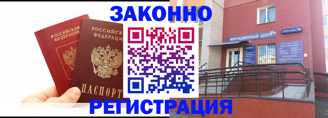 временная регистрация гарантия в Большом Камне